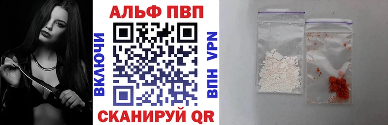 A-PVP VHQ  Дегтярск 