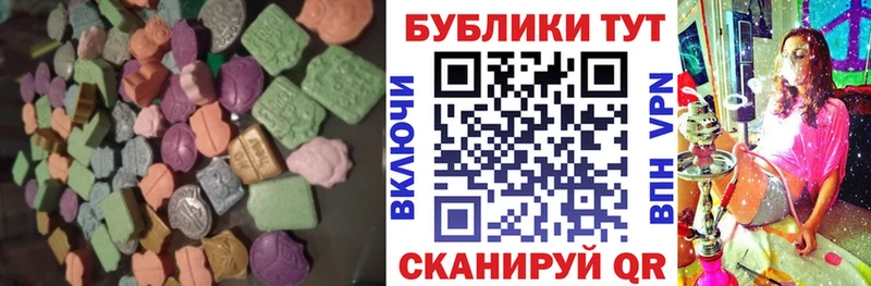 ЭКСТАЗИ VHQ  закладки  Дегтярск 