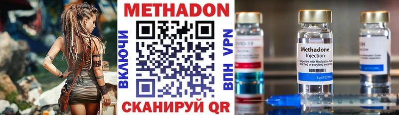 наркотики Дегтярск ОМГ ОМГ МЕТАДОН methadone